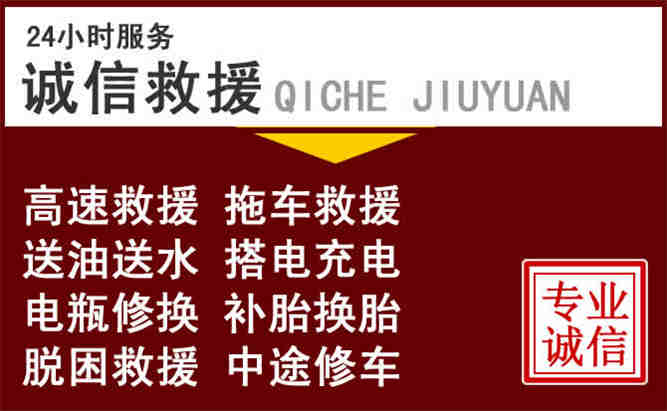 华阴24小时拖车电话